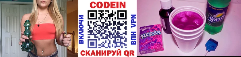 Codein Purple Drank  купить  цена  ссылка на мегу ссылки  Гуково 