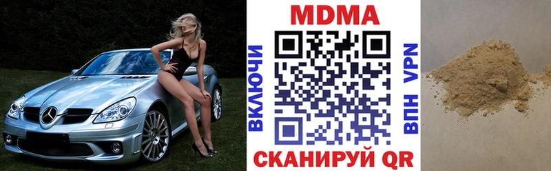 МДМА молли  Гуково 