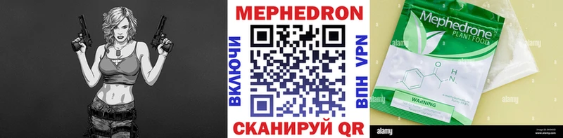 МЯУ-МЯУ mephedrone  Гуково 