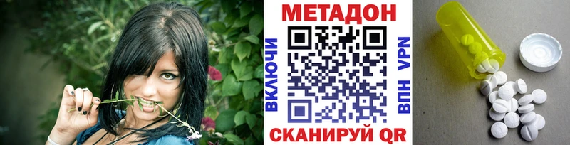 МЕТАДОН кристалл  Гуково 