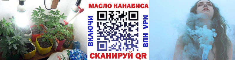 ТГК THC oil Гуково